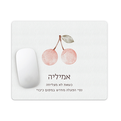 פד לעכבר - שלווה