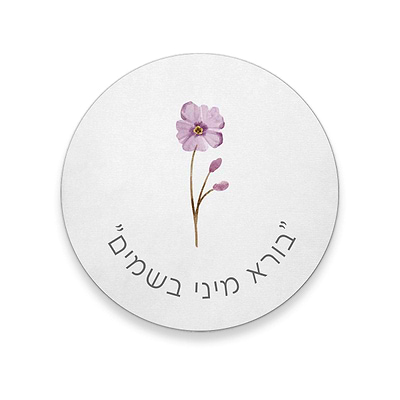 סט להבדלה - פריחה