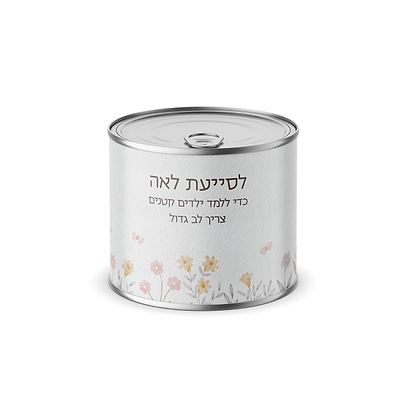 עציץ בפחית - שלווה מורה