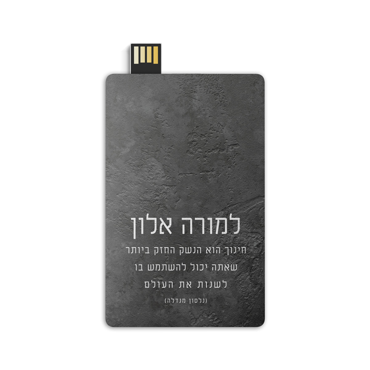 מארז מתנה למורה - מחברת - דיסק און קי - ציפחה