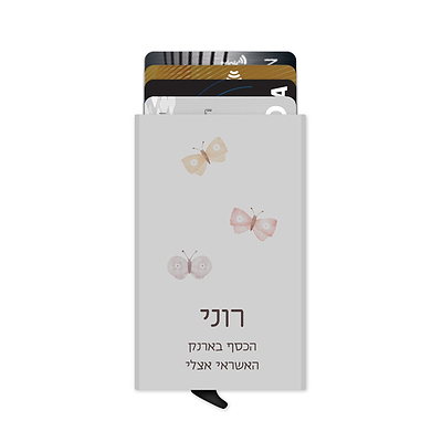 ארנק כרטיסים - שלווה