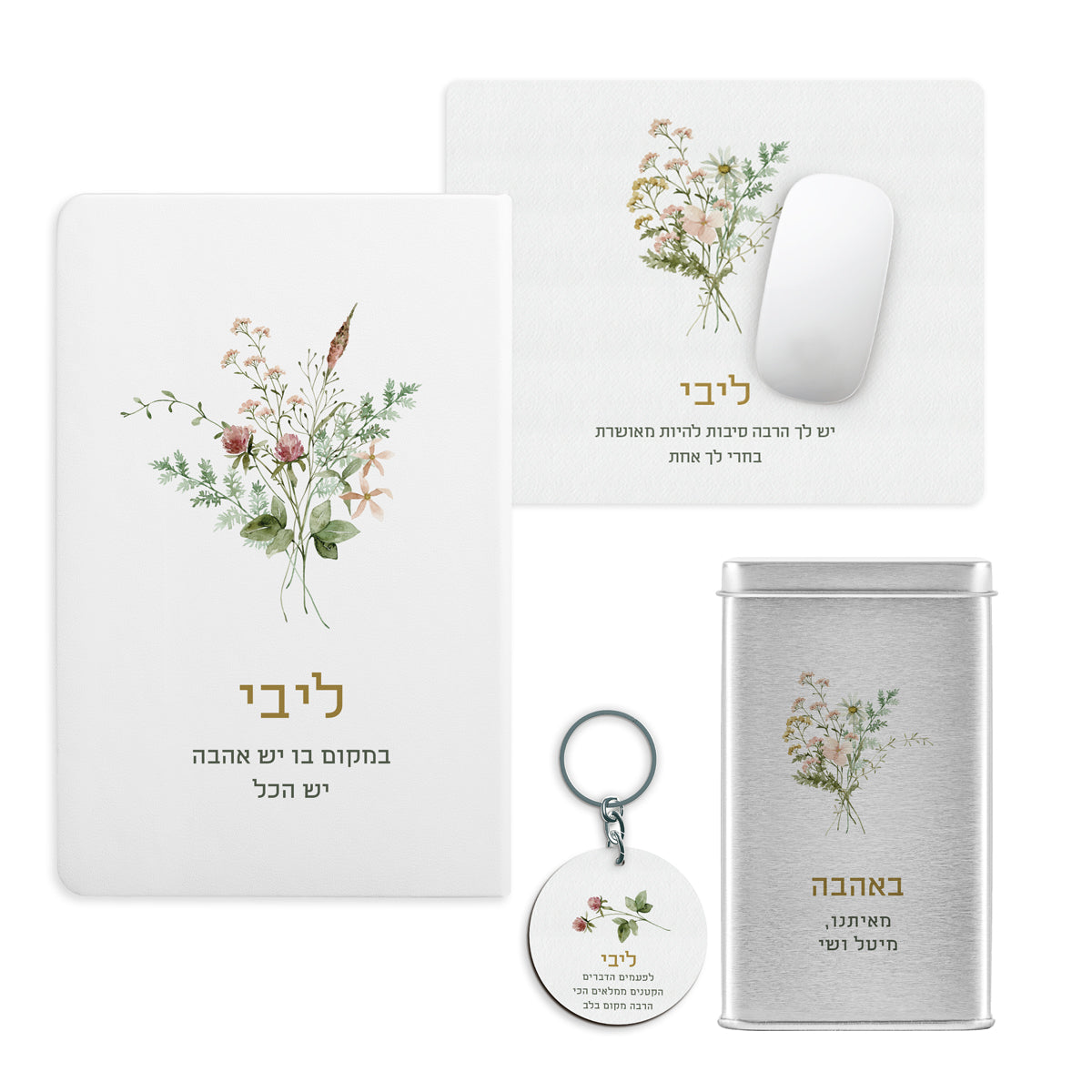 מארז מתנה - מחברת + פד לעכבר + מחזיק מפתחות + מארז שוקולד - פריחה