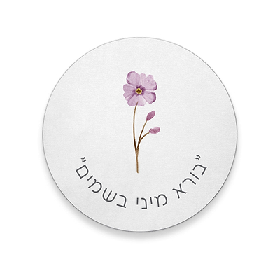 משלוח מנות לפורים - סט להבדלה - מארז שוקולד -בקבוק יין קטן - פריחה