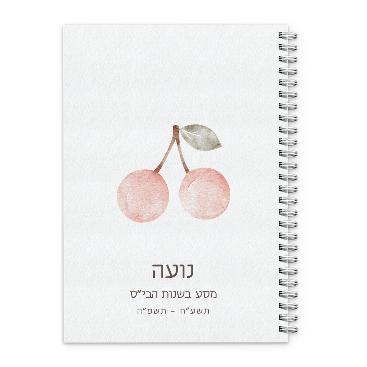 ספר זכרונות - שלווה
