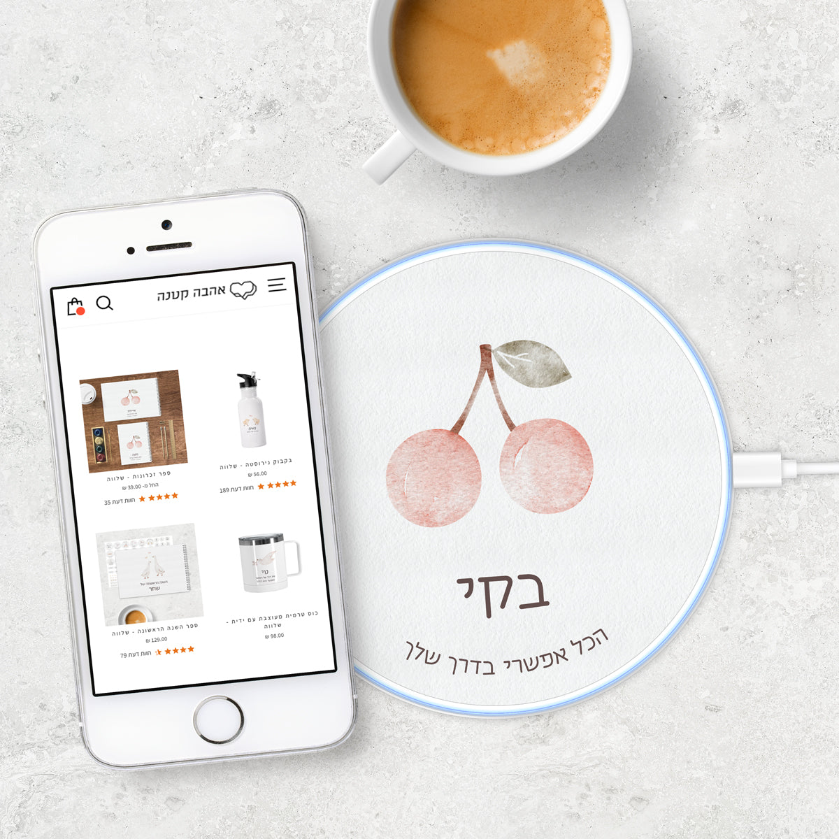 מטען אלחוטי - שלווה