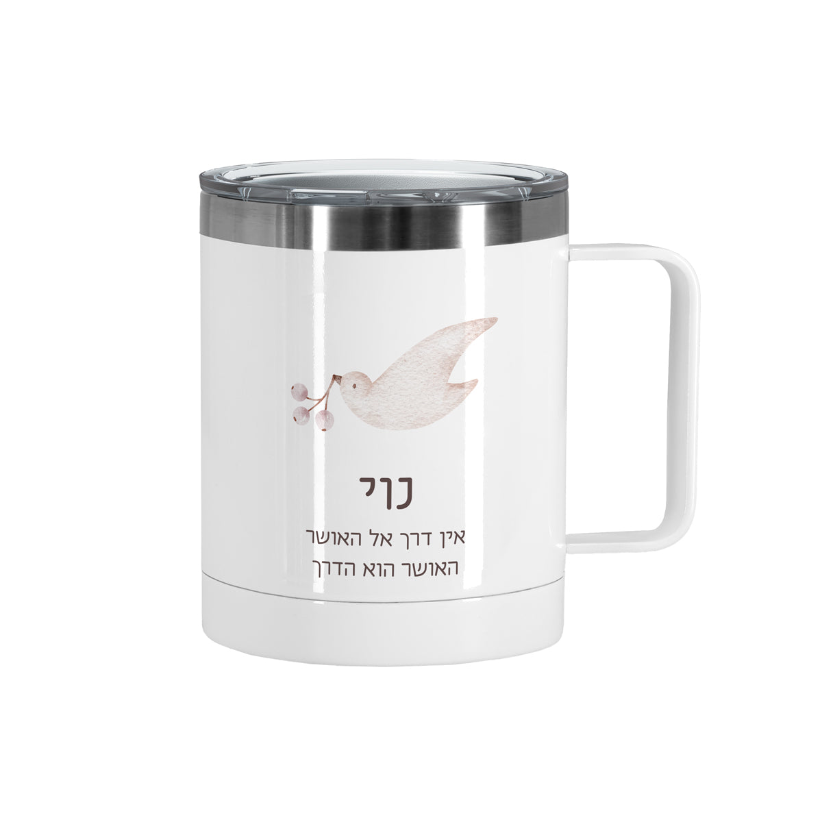 כוס טרמית מעוצבת עם ידית - שלווה