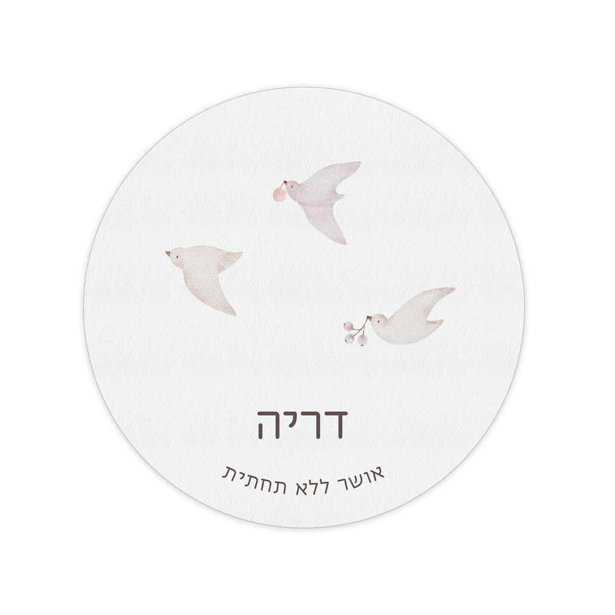 תחתית לסיר - שלווה