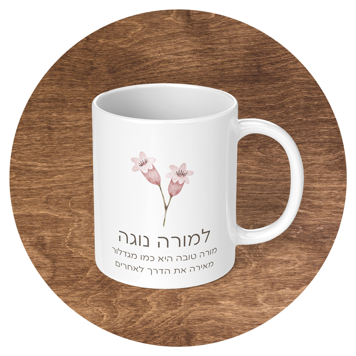 מתנות למורה
