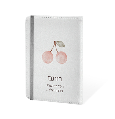 כיסוי לדרכון - שלווה
