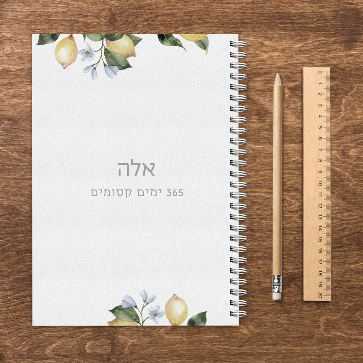 יומן שבועי - לימונדה