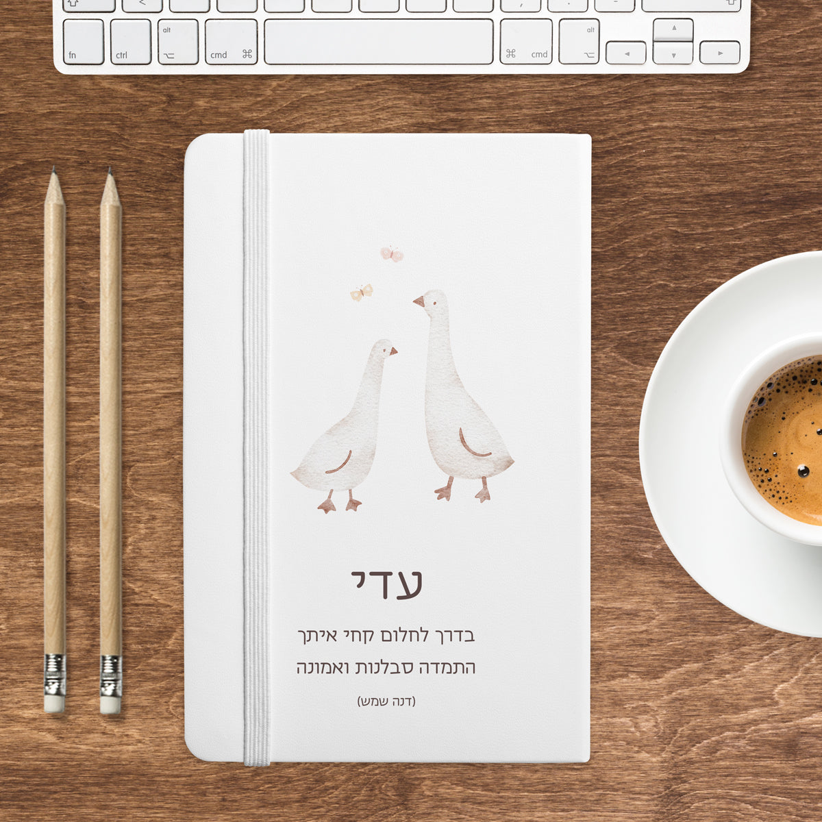 מחברת - שלווה - ברווזים