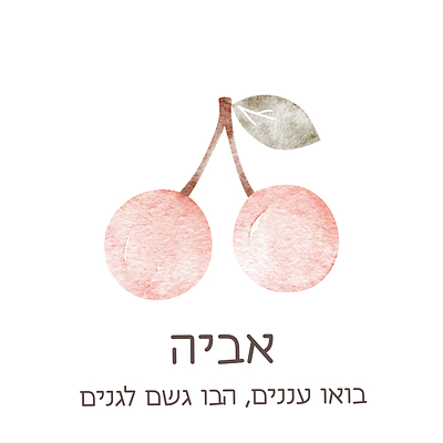 מטרייה מתקפלת - שלווה