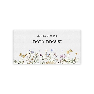 שלט מגנט לדלת - פריחה