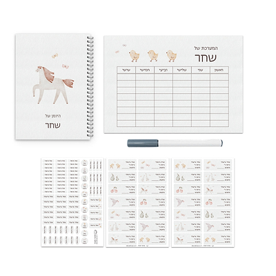 ערכה לבית ספר - שלווה