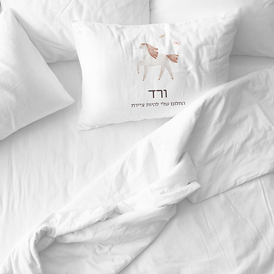 ציפית לכרית חלום - שלווה