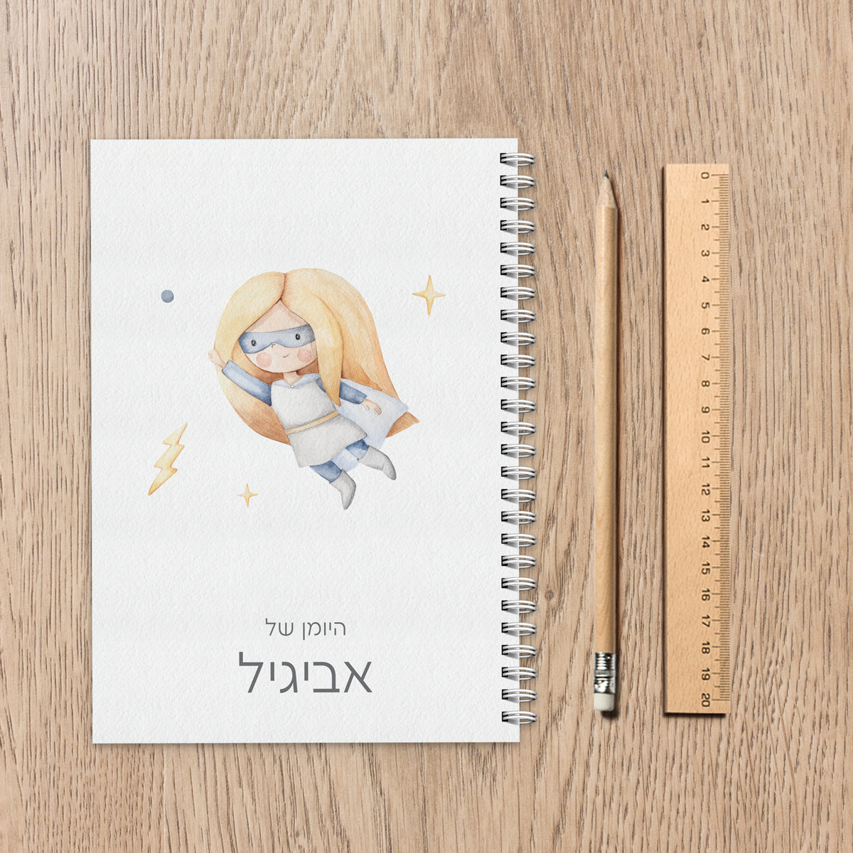 יומן תלמיד - גיבורי על