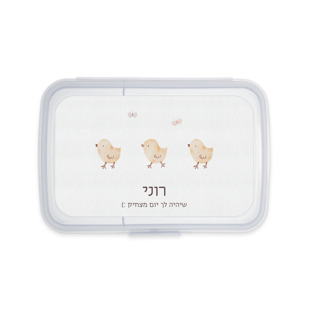 קופסת אוכל מלבנית - שלווה