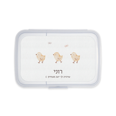 קופסת אוכל מלבנית - שלווה