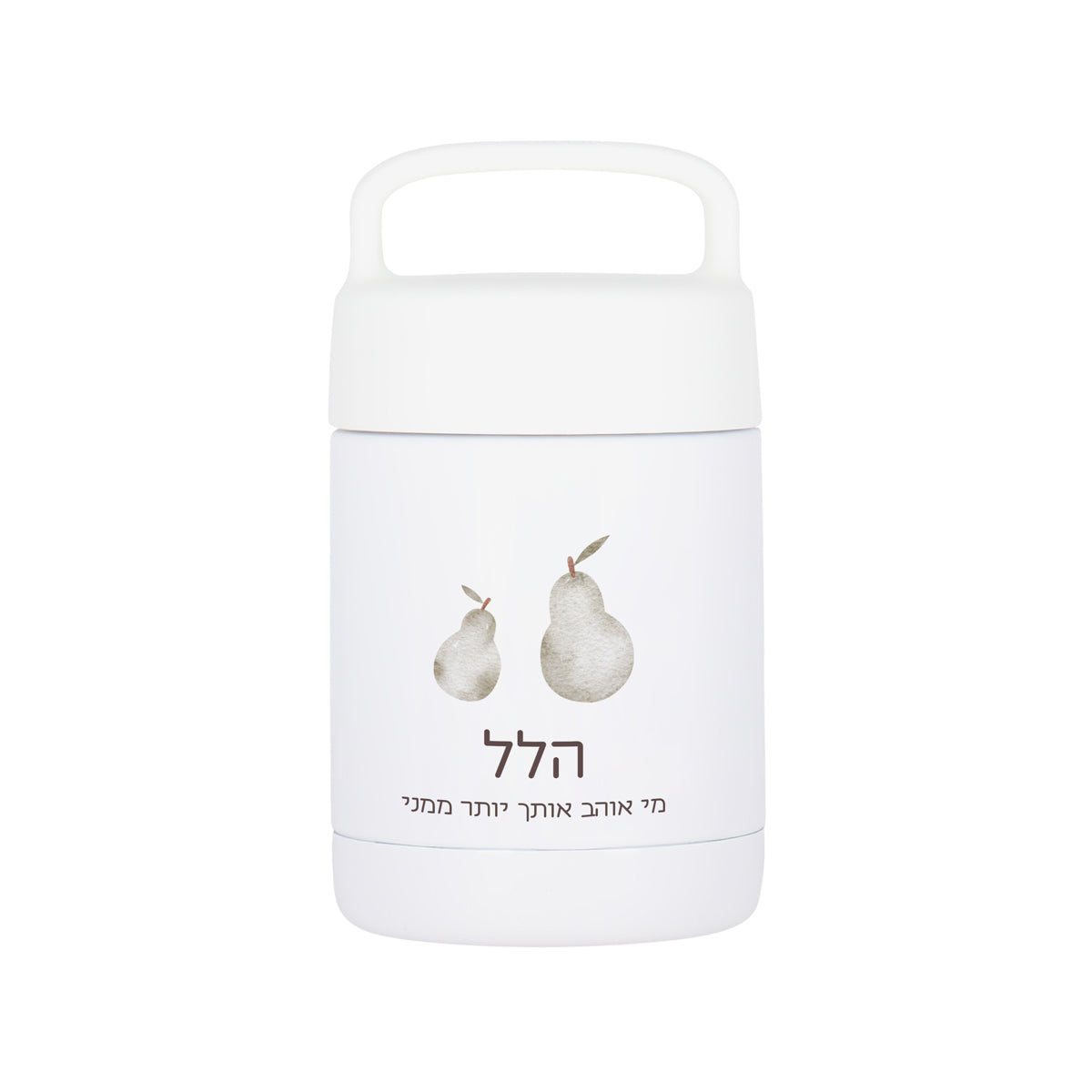 מיכל טרמי למזון תינוקות - שלווה