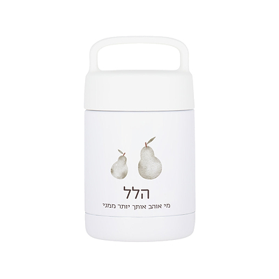 מיכל טרמי למזון תינוקות - שלווה