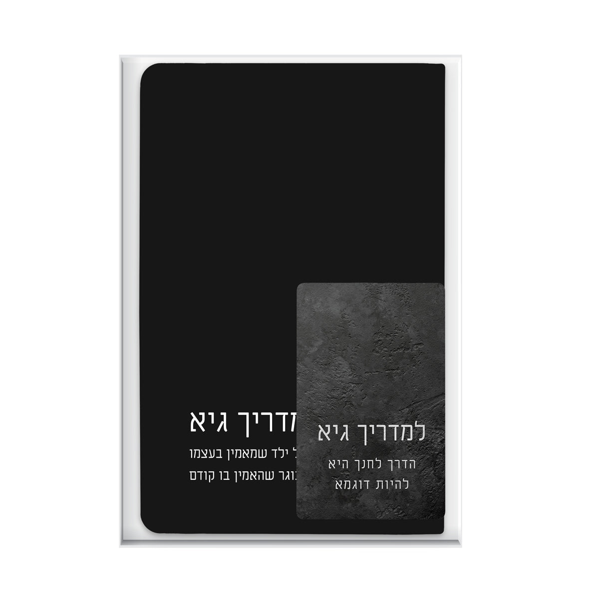 מארז מתנה למורה - מחברת - דיסק און קי - ציפחה