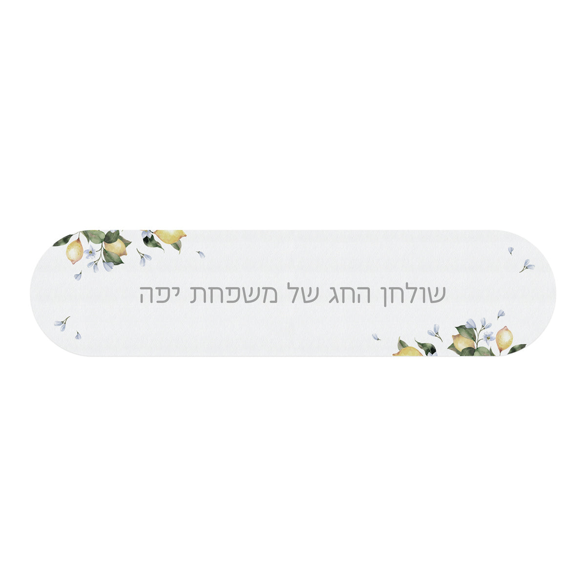 ראנר לשולחן - לימונדה