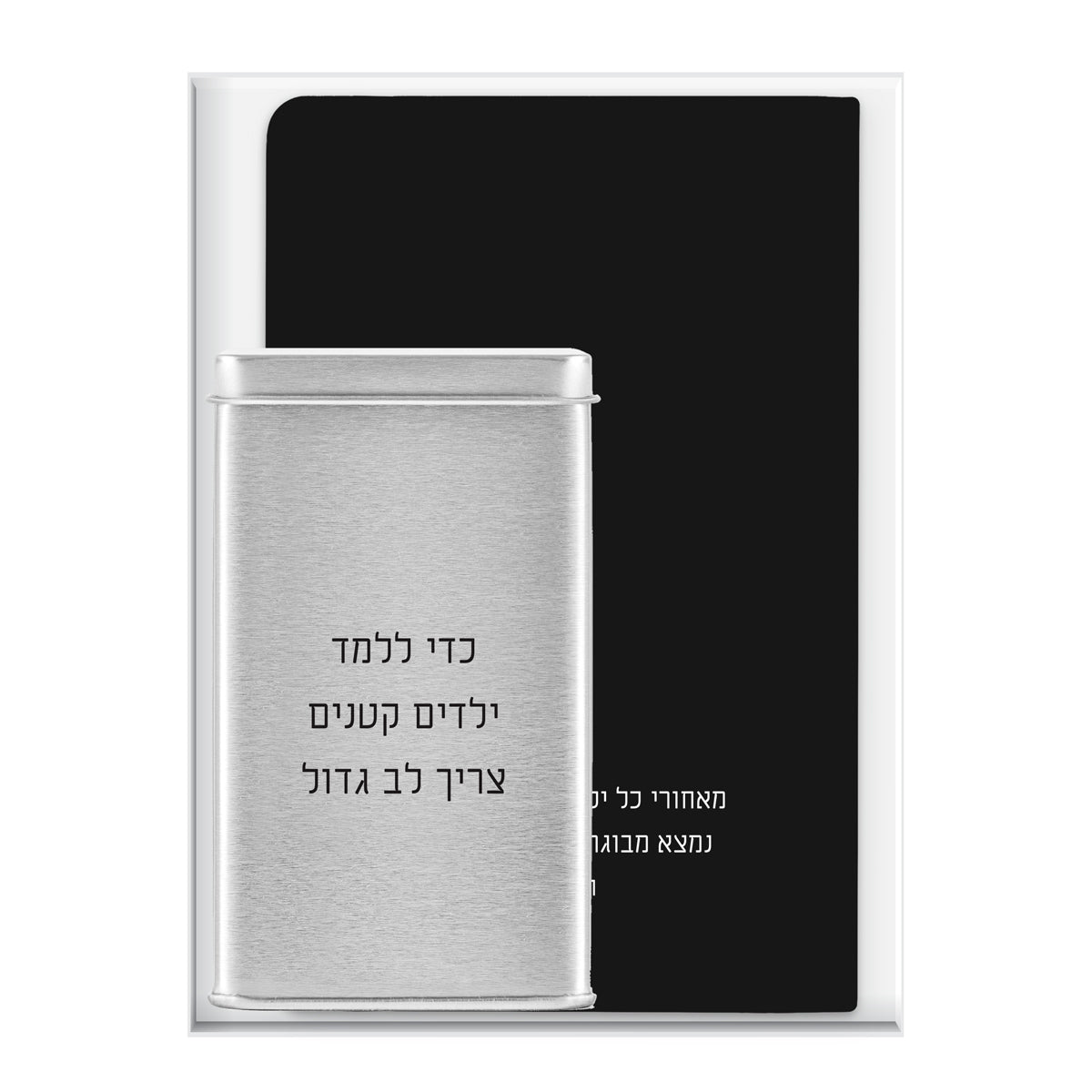 מארז מתנה למורה - מחברת - מארז שוקולד - ציפחה