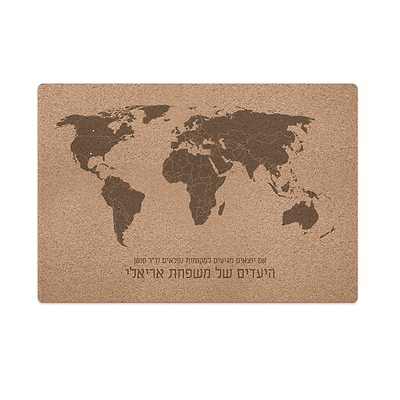 מארז זוגי - לוח שעם מפת עולם + 2 כיסוי לדרכון שעם + מארז שוקולד - ציפחה