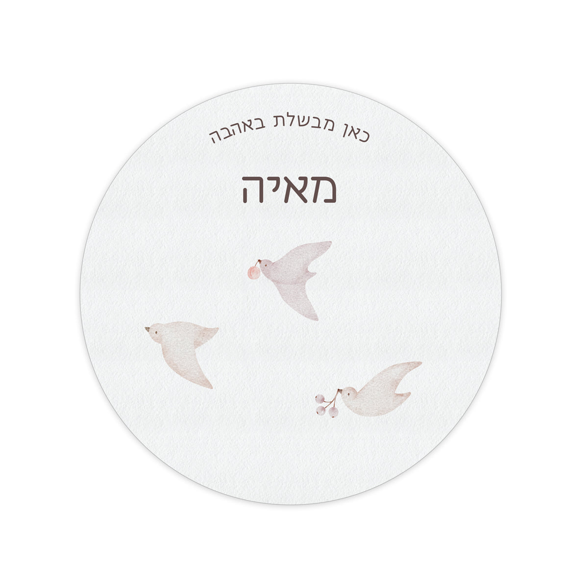 תחתית לסיר - שלווה