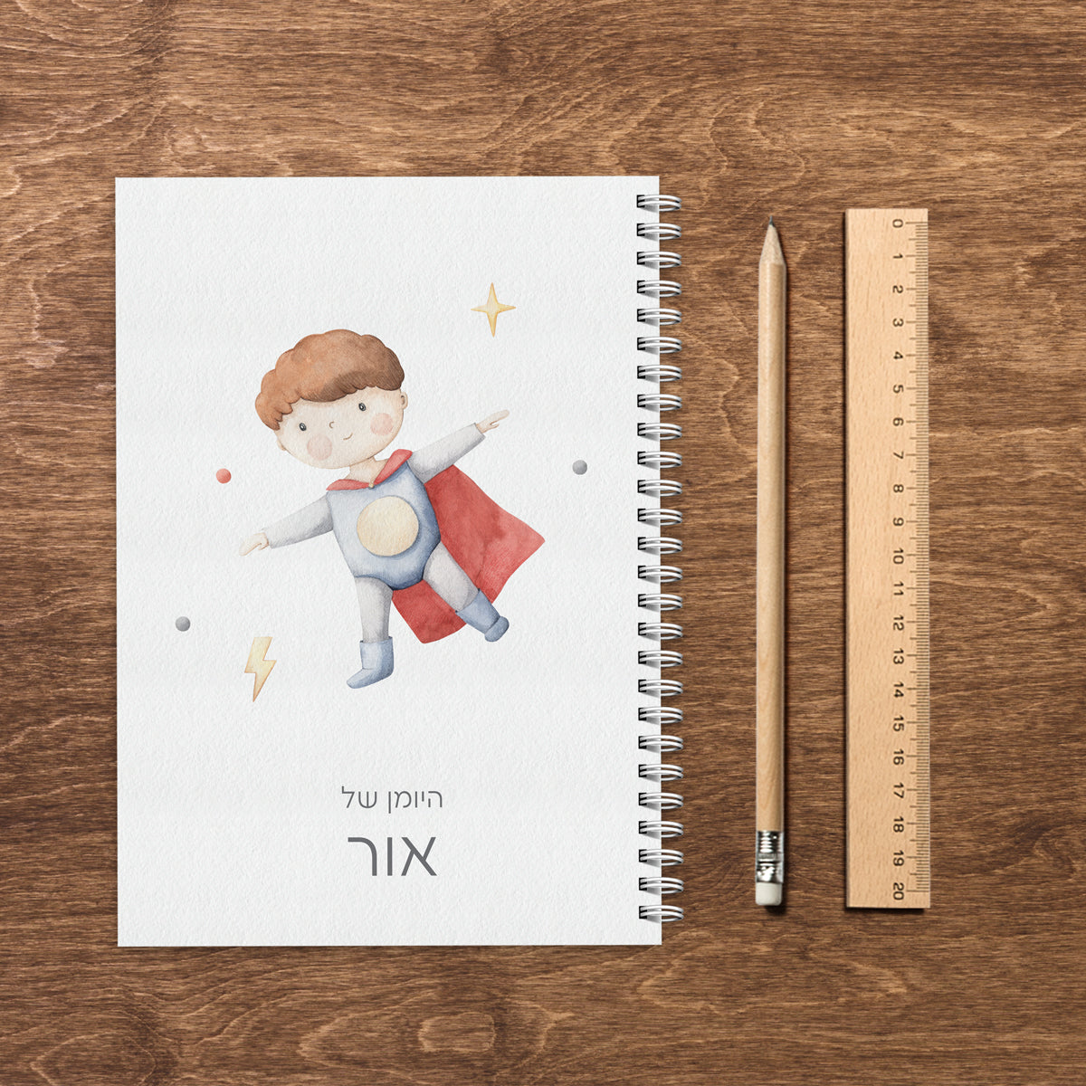 יומן תלמיד - גיבורי על