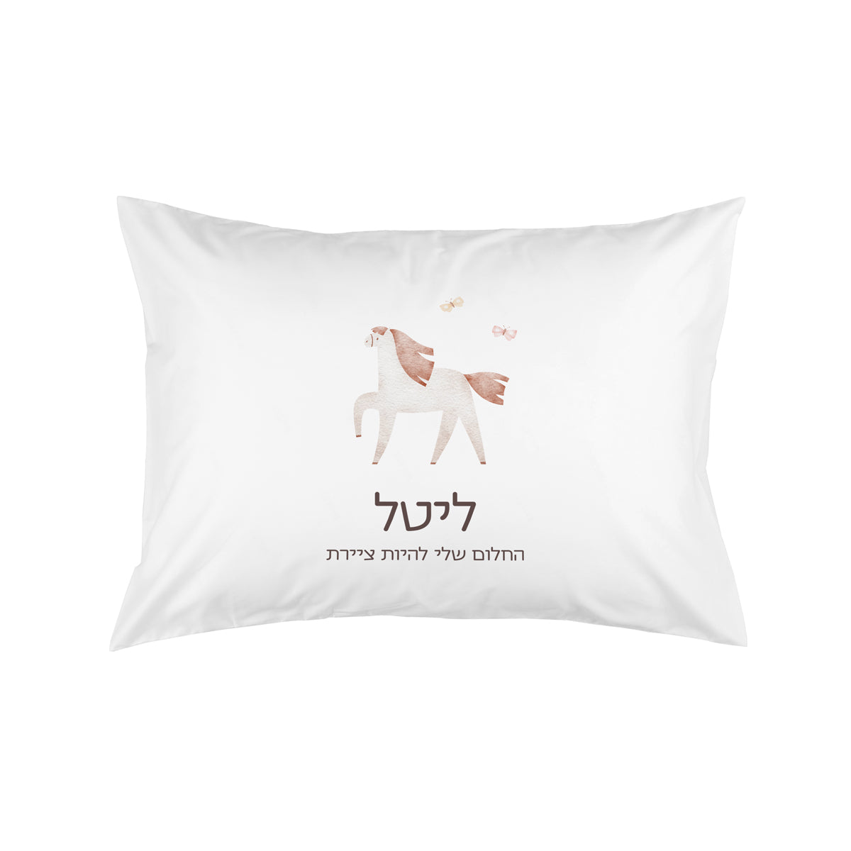 ציפית לכרית חלום - שלווה