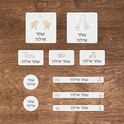 מדבקות שם - שלווה