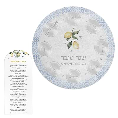 מארז מתנה - צלחת ראש השנה - מארז 6 סדר סימני ראש השנה - לימונדה