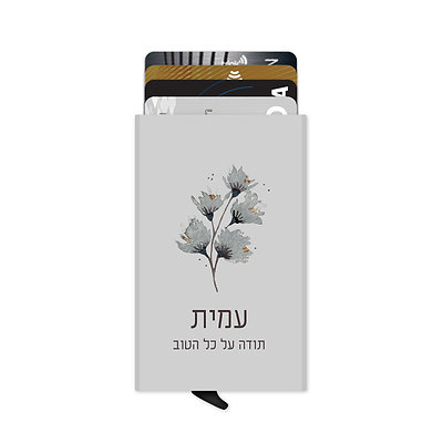 ארנק כרטיסים - שלכת