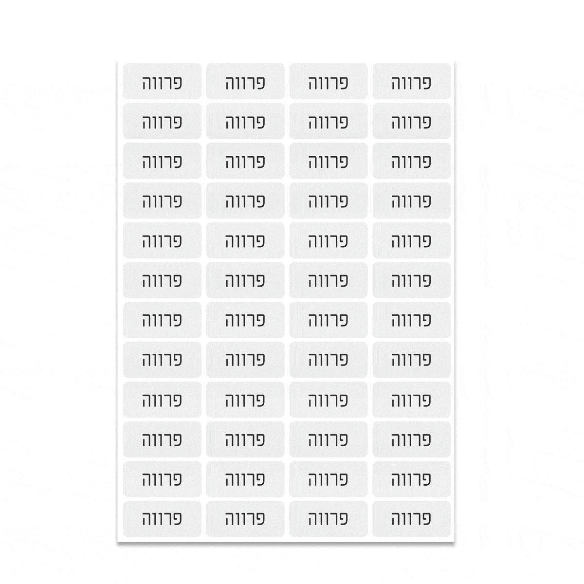 מדבקות סימון למטבח - מדבקות למטבח - פרווה