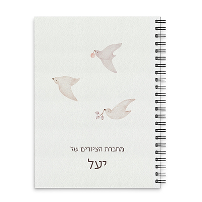 ערכת ציור לילדים - שלווה