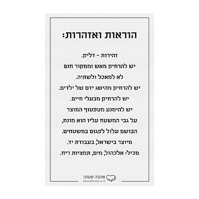 מארז מתנה למורה - מחברת - מפיץ ריח - מארז שוקולד - קו האופק