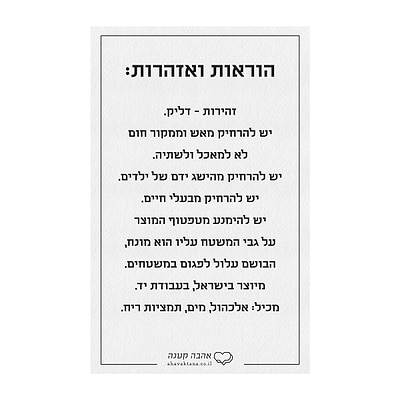 מארז מתנה למורה - מפיץ ריח - נר ריחני קטן - מארז שוקולד - קו האופק