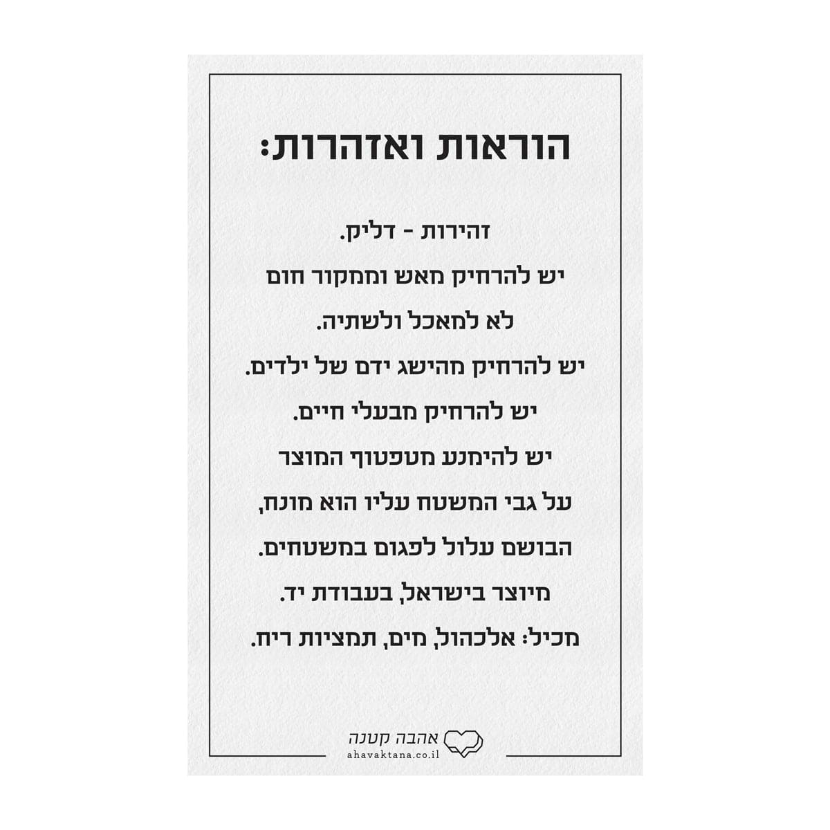 מארז מתנה למורה - מפיץ ריח - נר ריחני קטן - מארז שוקולד - פריחה