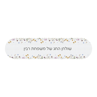 ראנר לשולחן - פריחה