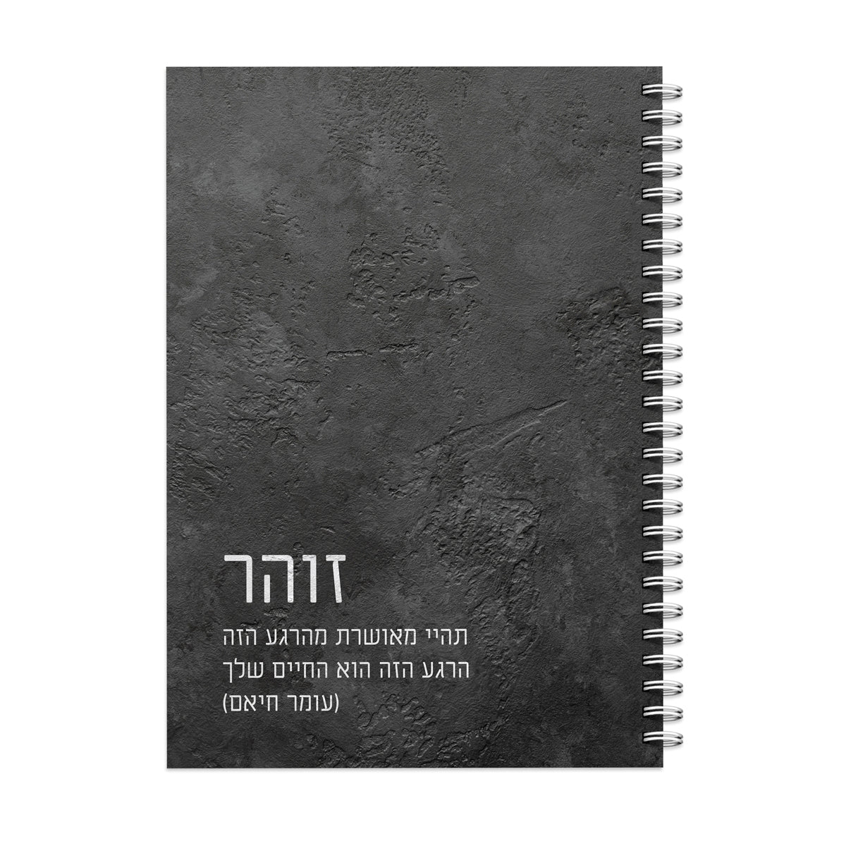 יומן שבועי - ציפחה