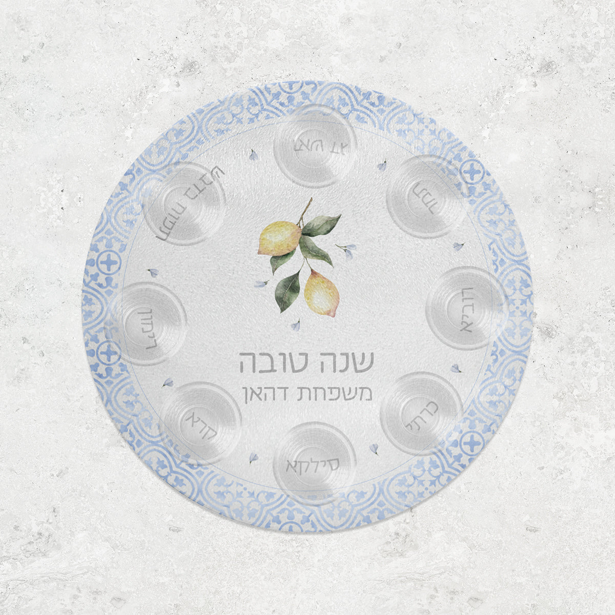 צלחת ראש השנה - לימונדה