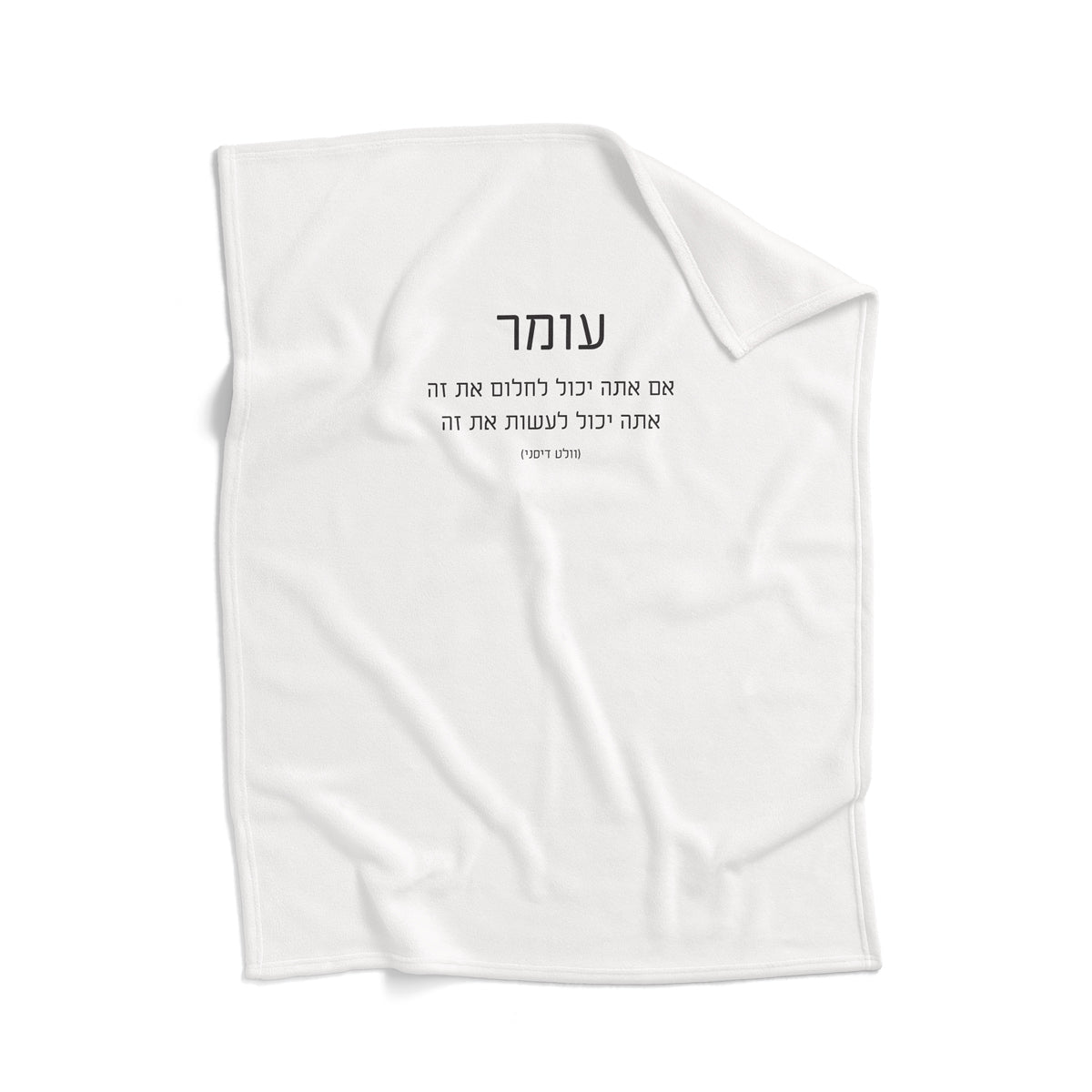מארז לגיוס - בקבוק טרמי - כירבולית - תיק כביסה - ציפחה