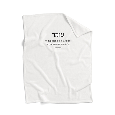 מארז לגיוס - בקבוק טרמי - כירבולית - תיק כביסה - ציפחה