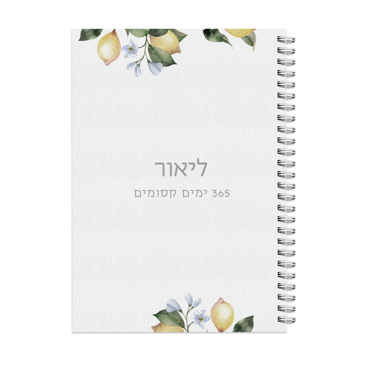 מארז מתנה - יומן שבועי - קופסת דפי ממו - מארז דבש ושוקולד מפנק - לימונדה