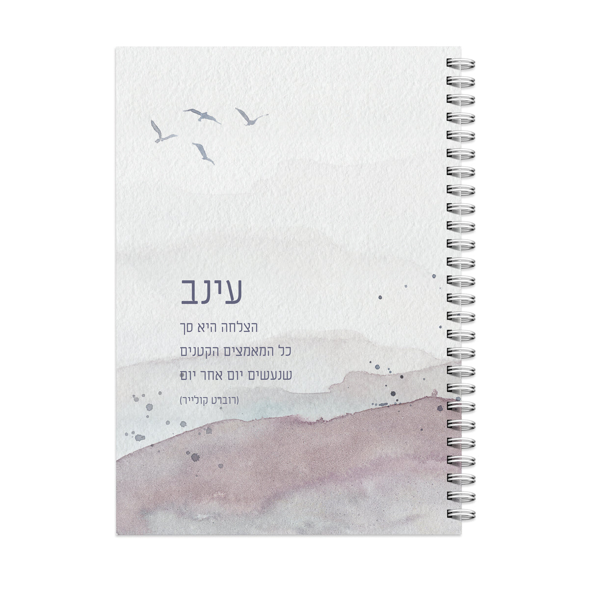 יומן שבועי - קו האופק ציפורים