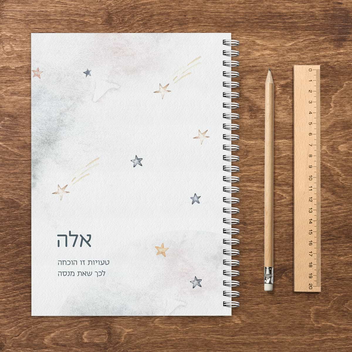 יומן שבועי - גלקסיה