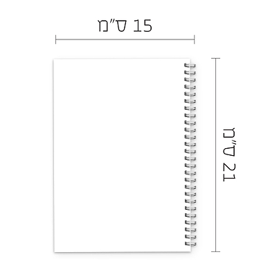 יומן שבועי - קקטוס