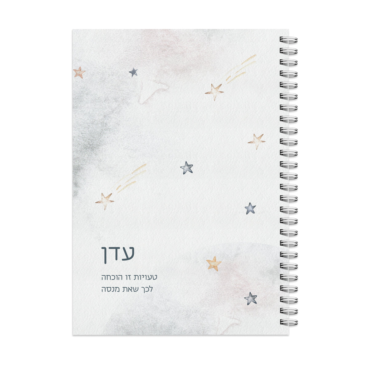 יומן שבועי - גלקסיה