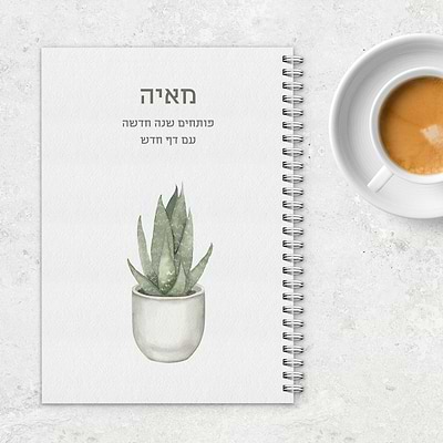 יומן שבועי - קקטוס